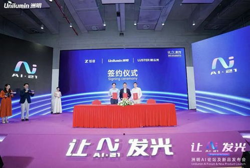 洲明科技發布AI新品，見證LED與AI融合戰略 重新定義LED價值邊界