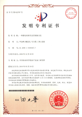 北京凱達(dá)恒業(yè)農(nóng)業(yè)技術(shù)開發(fā)有限公司 技術(shù)實(shí)力與榮譽(yù)資質(zhì)引領(lǐng)現(xiàn)代農(nóng)業(yè)發(fā)展