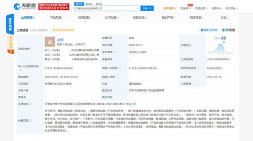 滴滴貨運關聯公司經營范圍革新 跨界外賣與食品互聯網銷售，角逐本地生活新賽道