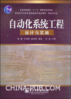 網(wǎng)絡(luò)系統(tǒng)工程的設(shè)計(jì) 從概念到藍(lán)圖