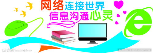 融合科技與人文 電子閱覽室文化墻的數字化設計探索
