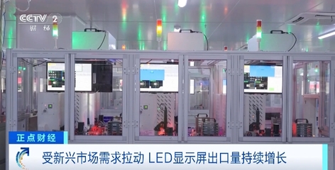 海外市場(chǎng)訂單占比超50%！LED顯示屏在東南亞、非洲掀起熱潮