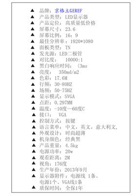 選擇工廠批發(fā)24寸高端正品液晶顯示器的優(yōu)勢(shì)